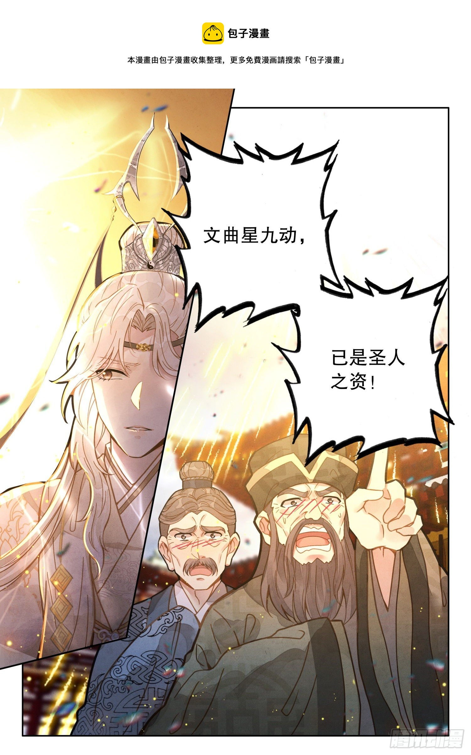 13 赐法李正 名满天下4