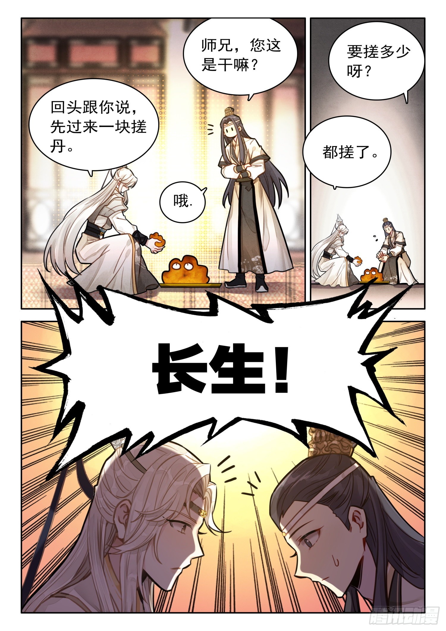 33 爹，我没撒谎！7