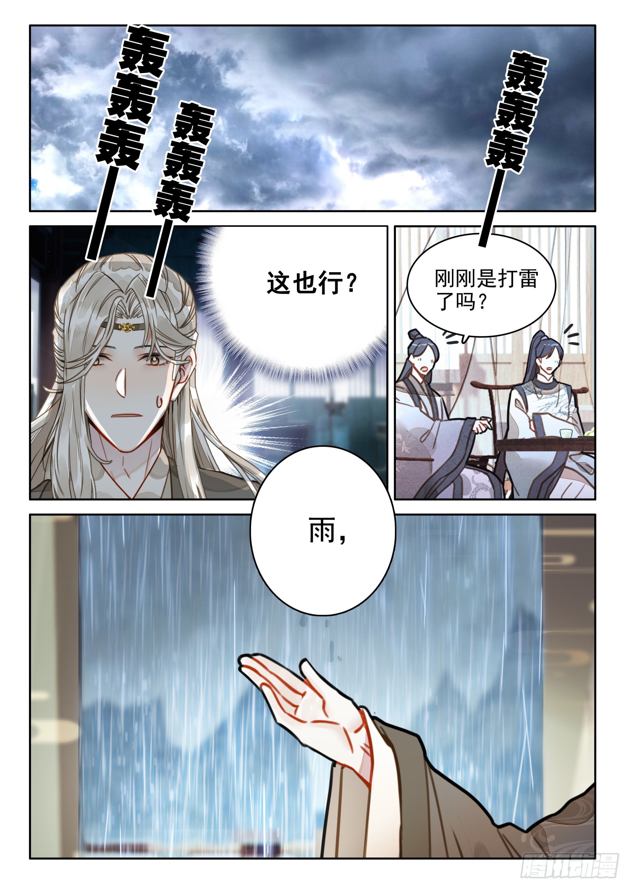 49 雨，这不就来了吗？4