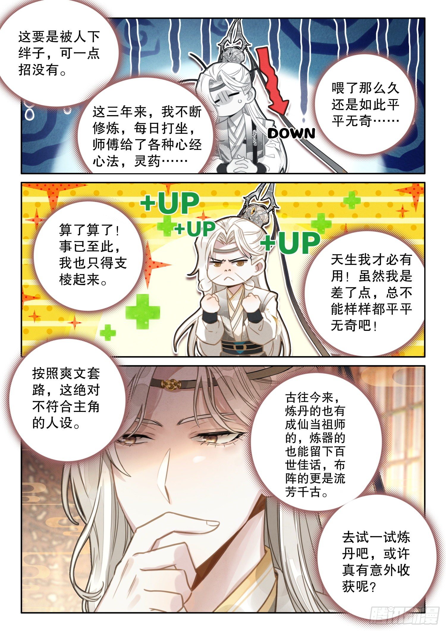 3 只愿等你从红尘中归来5