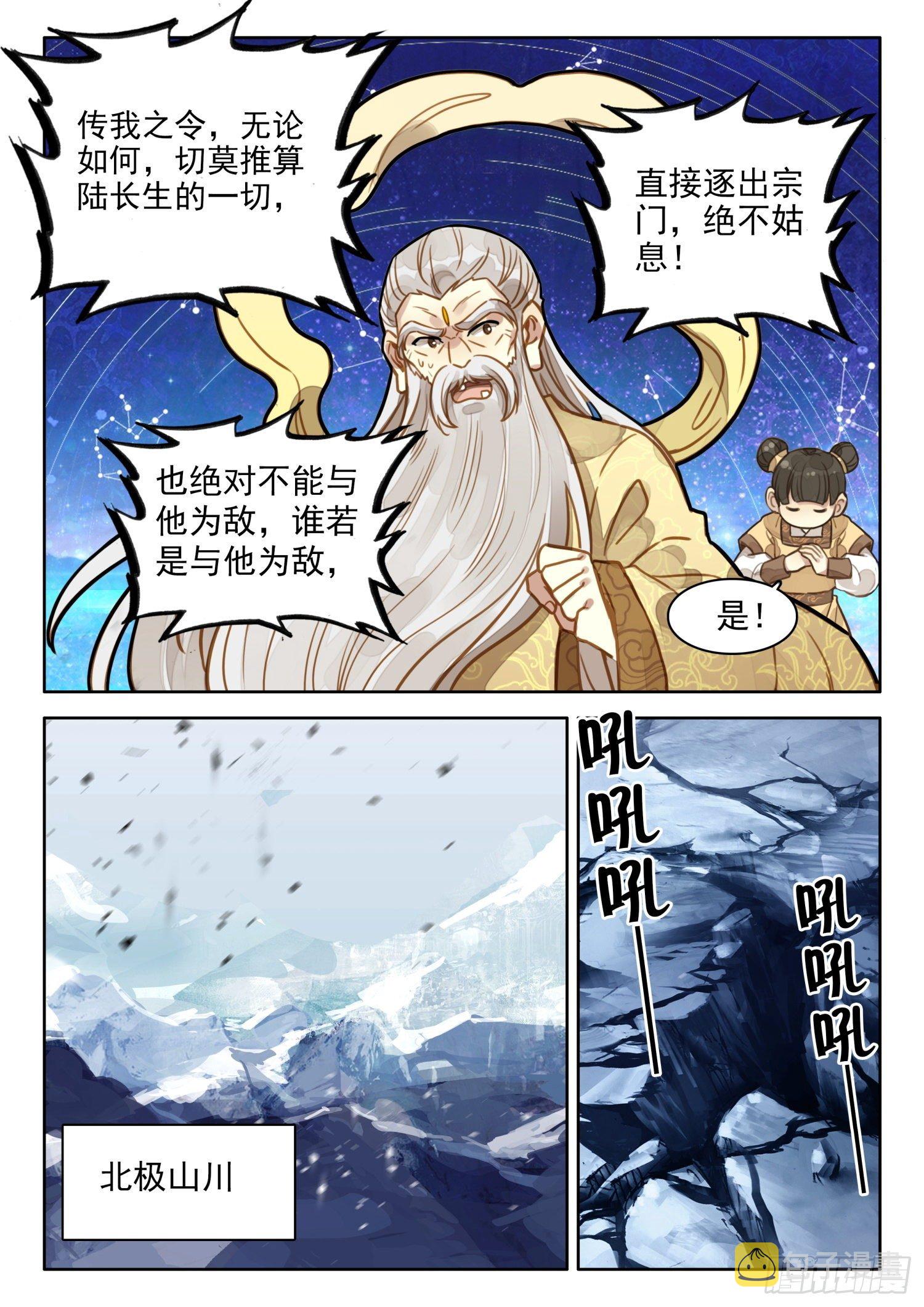 25 佛子之师9