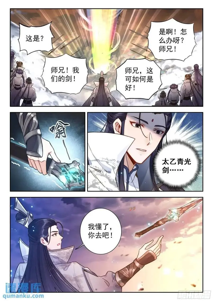 87 天下何人不识君！1