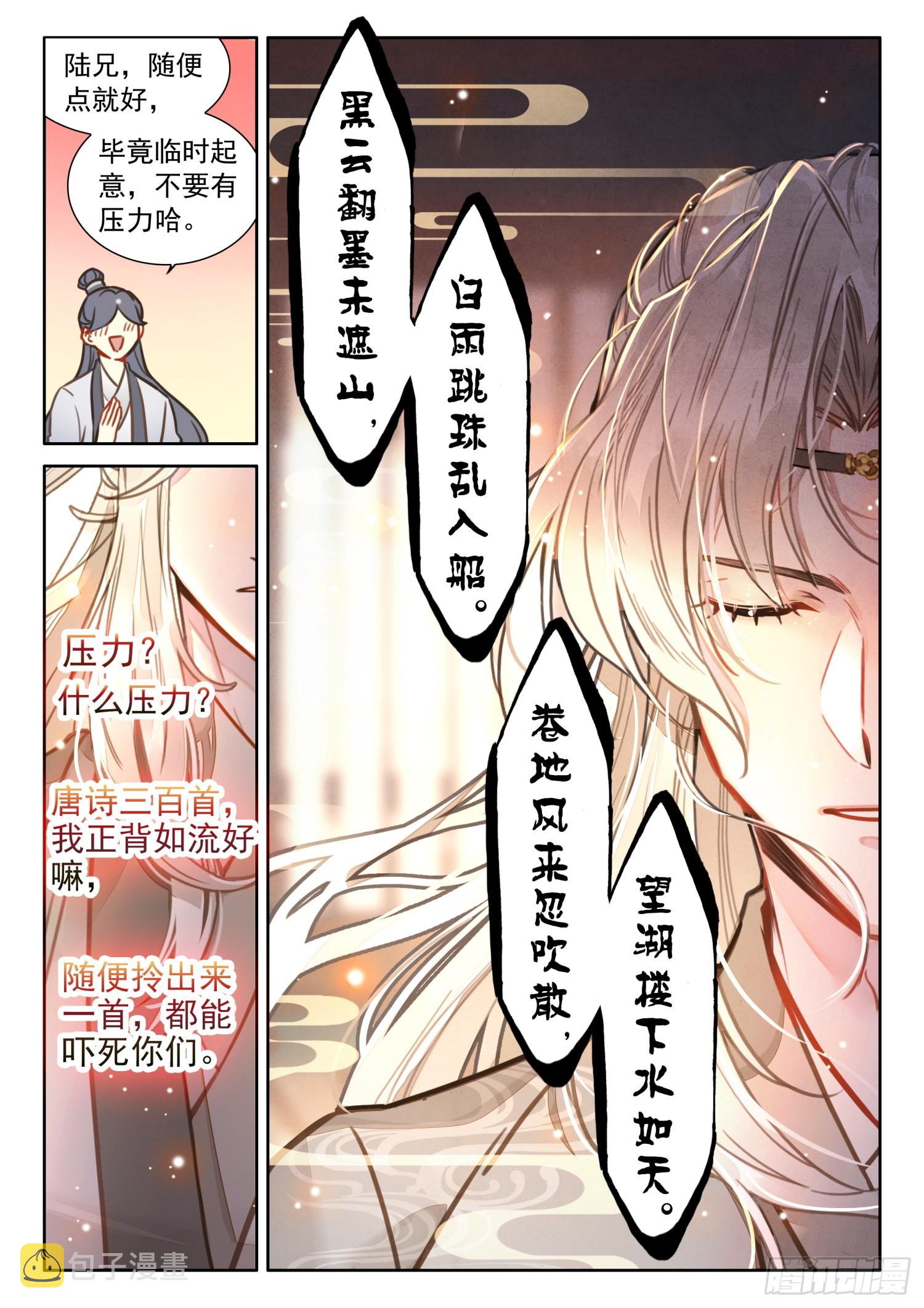 48 书童？你才书童15