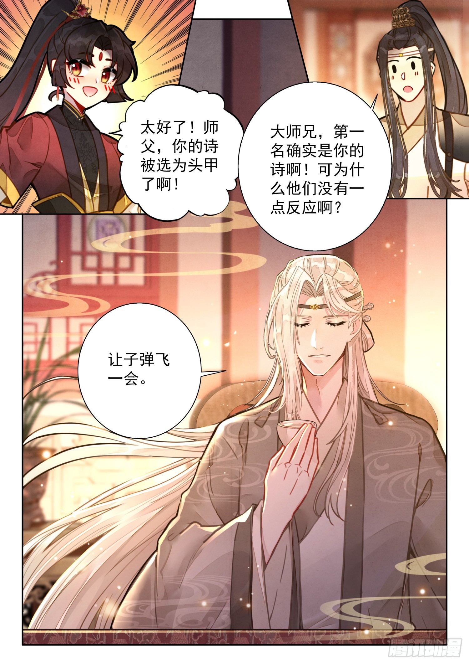 54 来都来了15