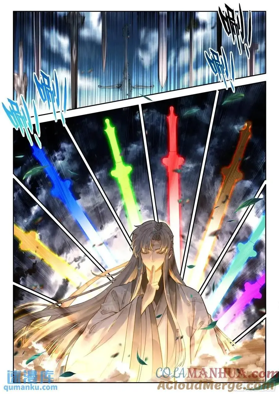 86 天不生我陆长生12
