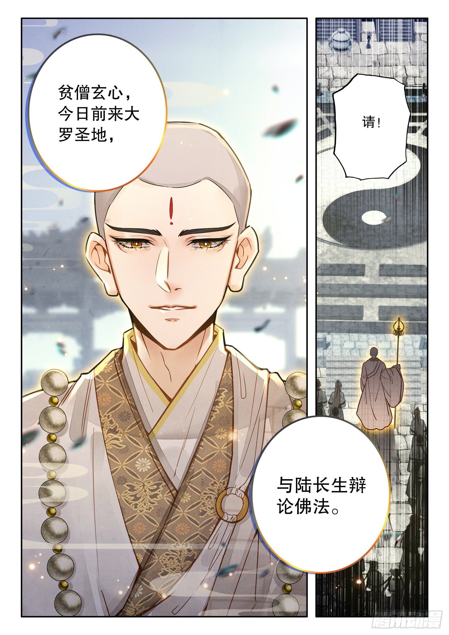 19 大道真言6