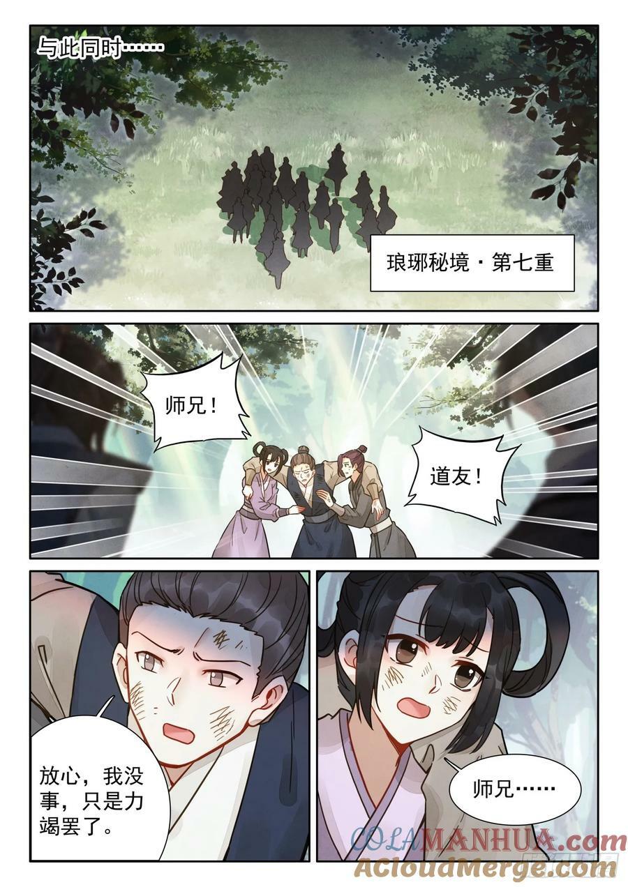 77 美好的明天再等着我们8