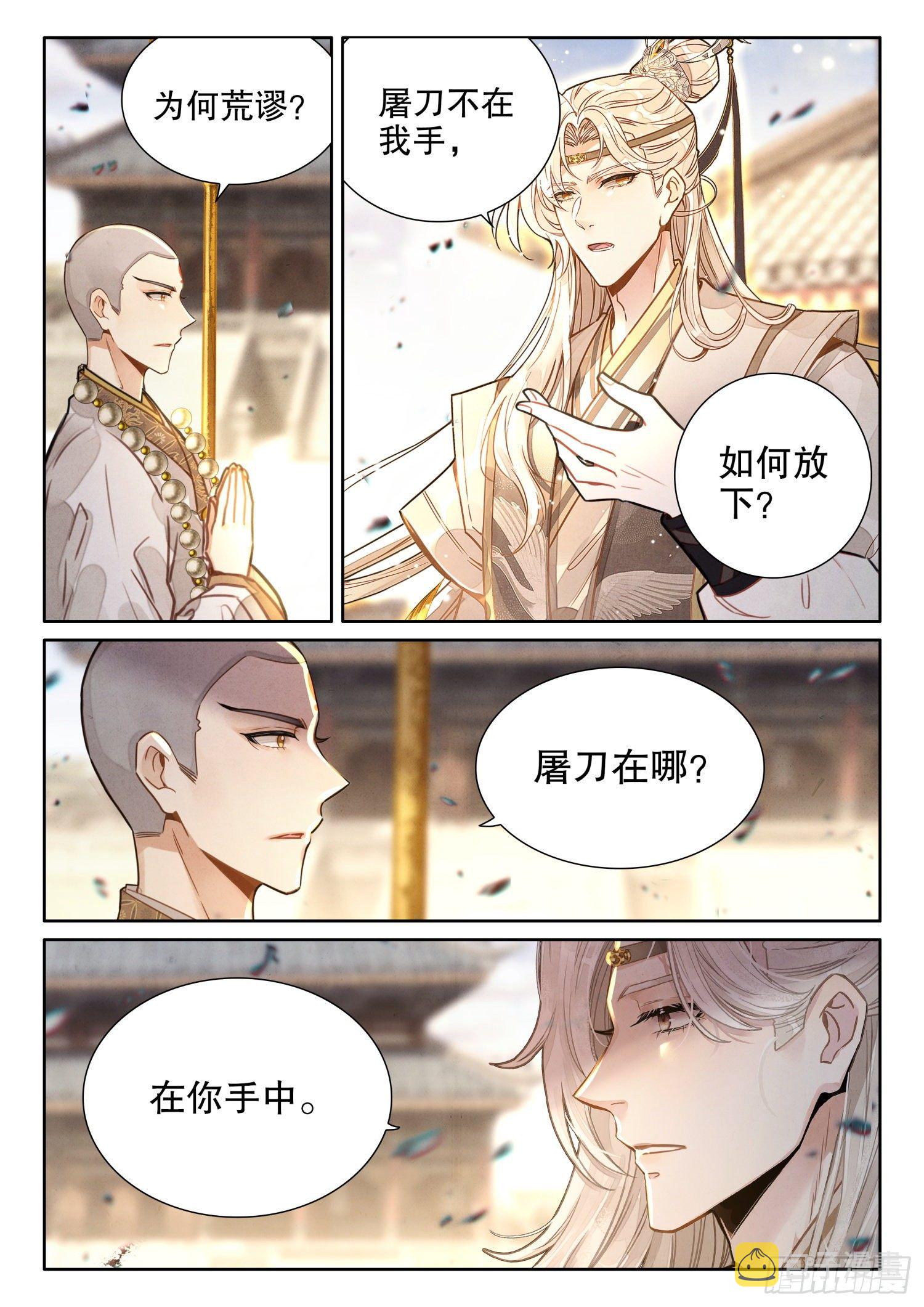 22 刀在手中10