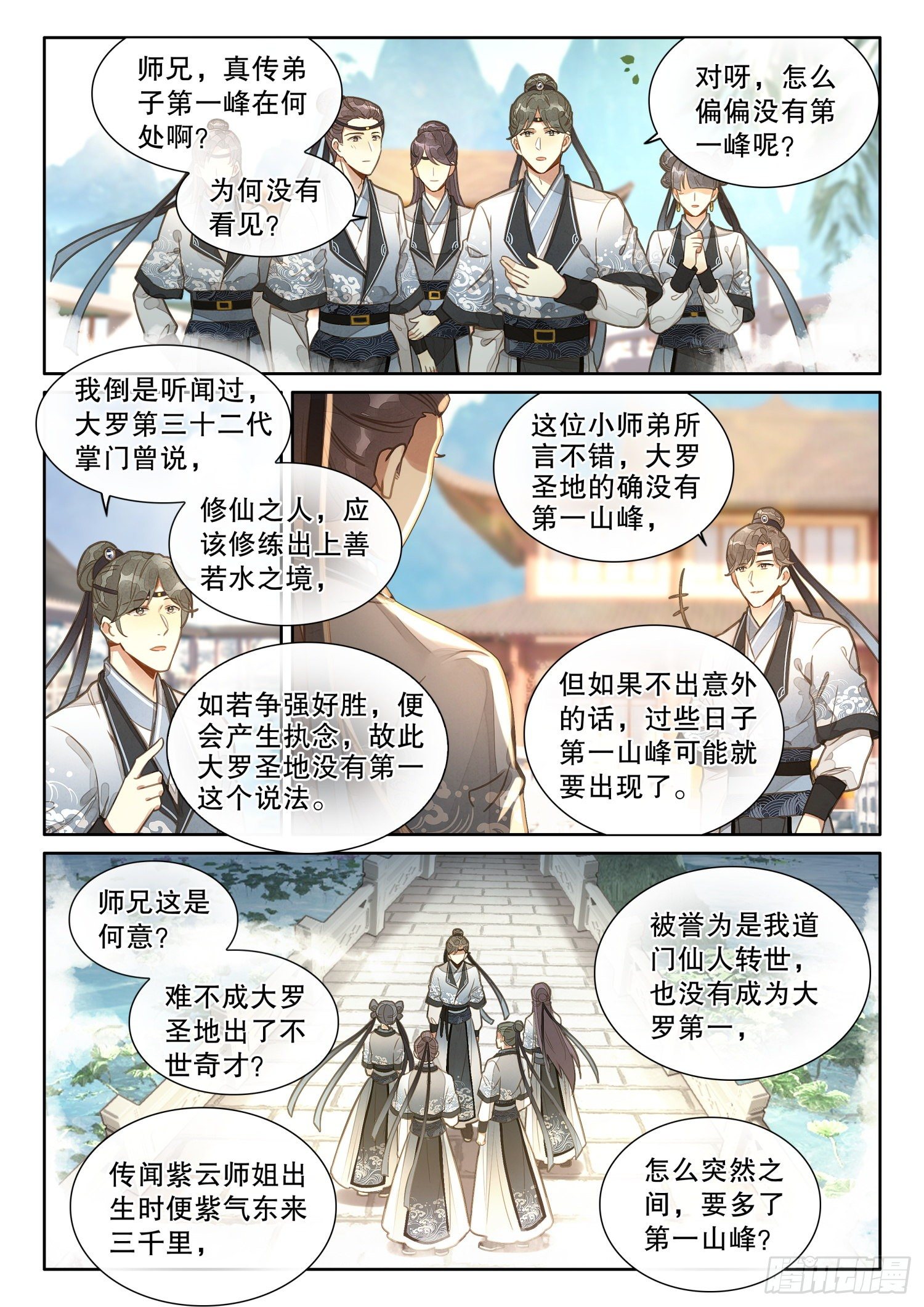 1 大罗圣地5