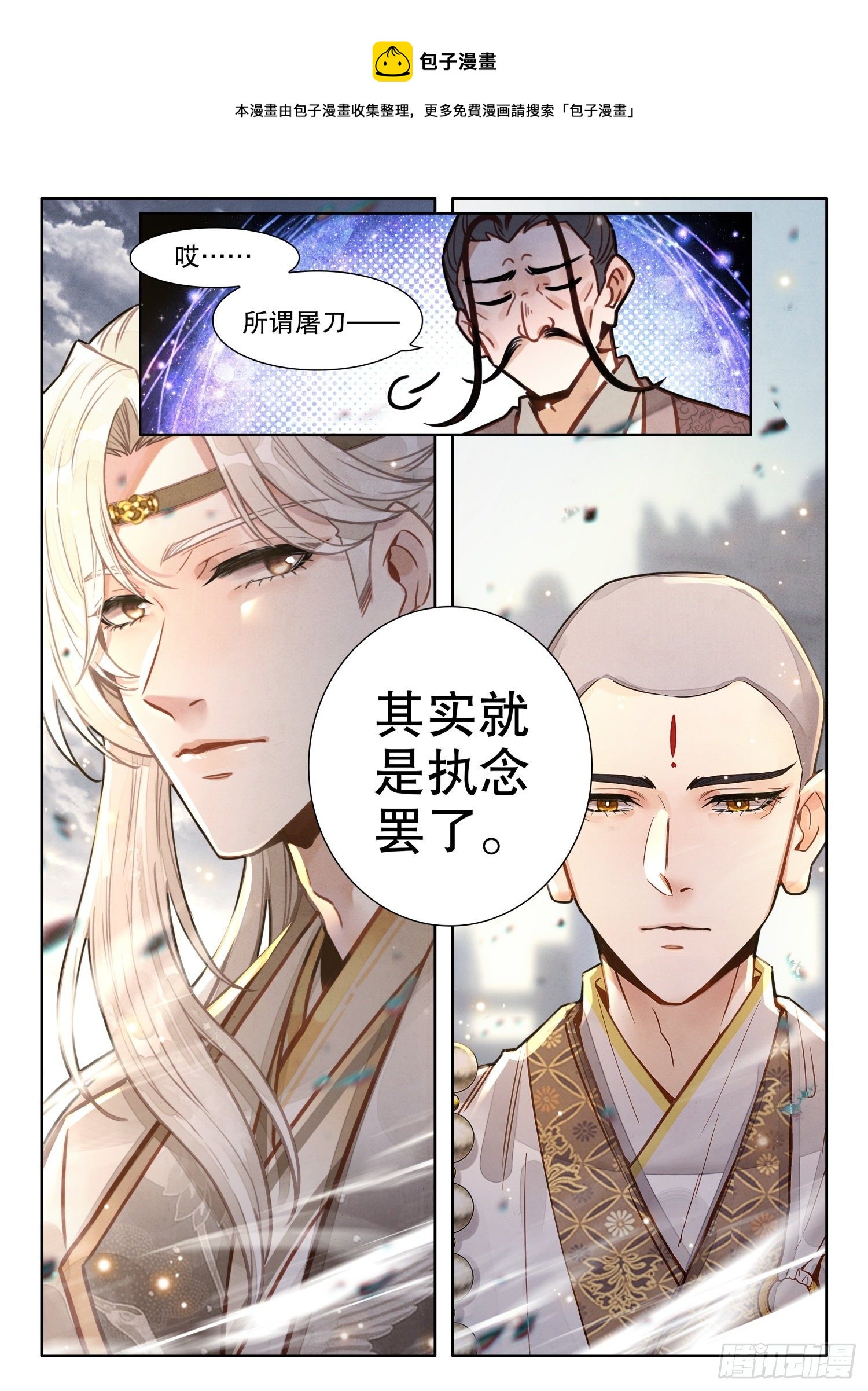 23 我明白了！8