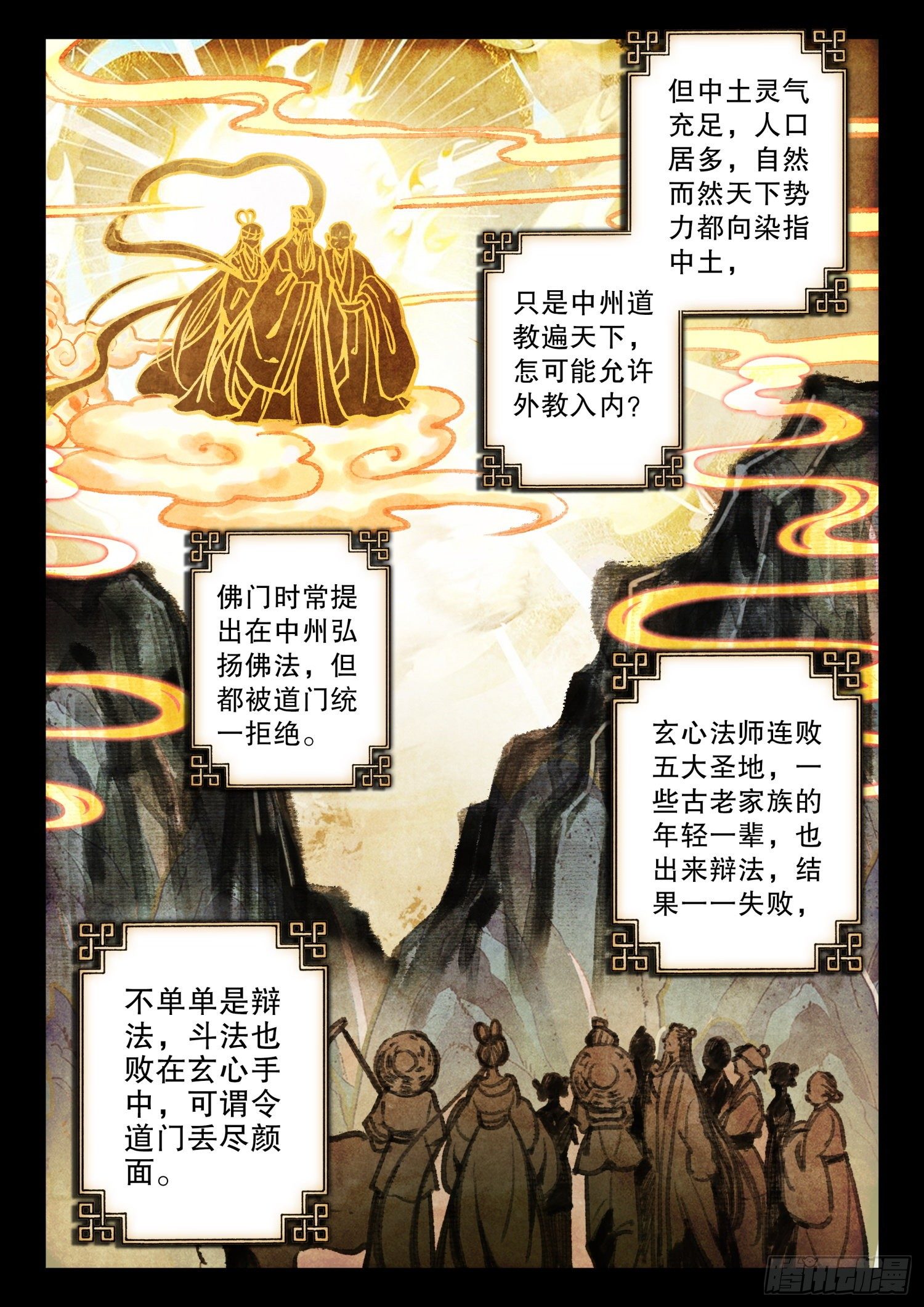 18 任他佛法无边1