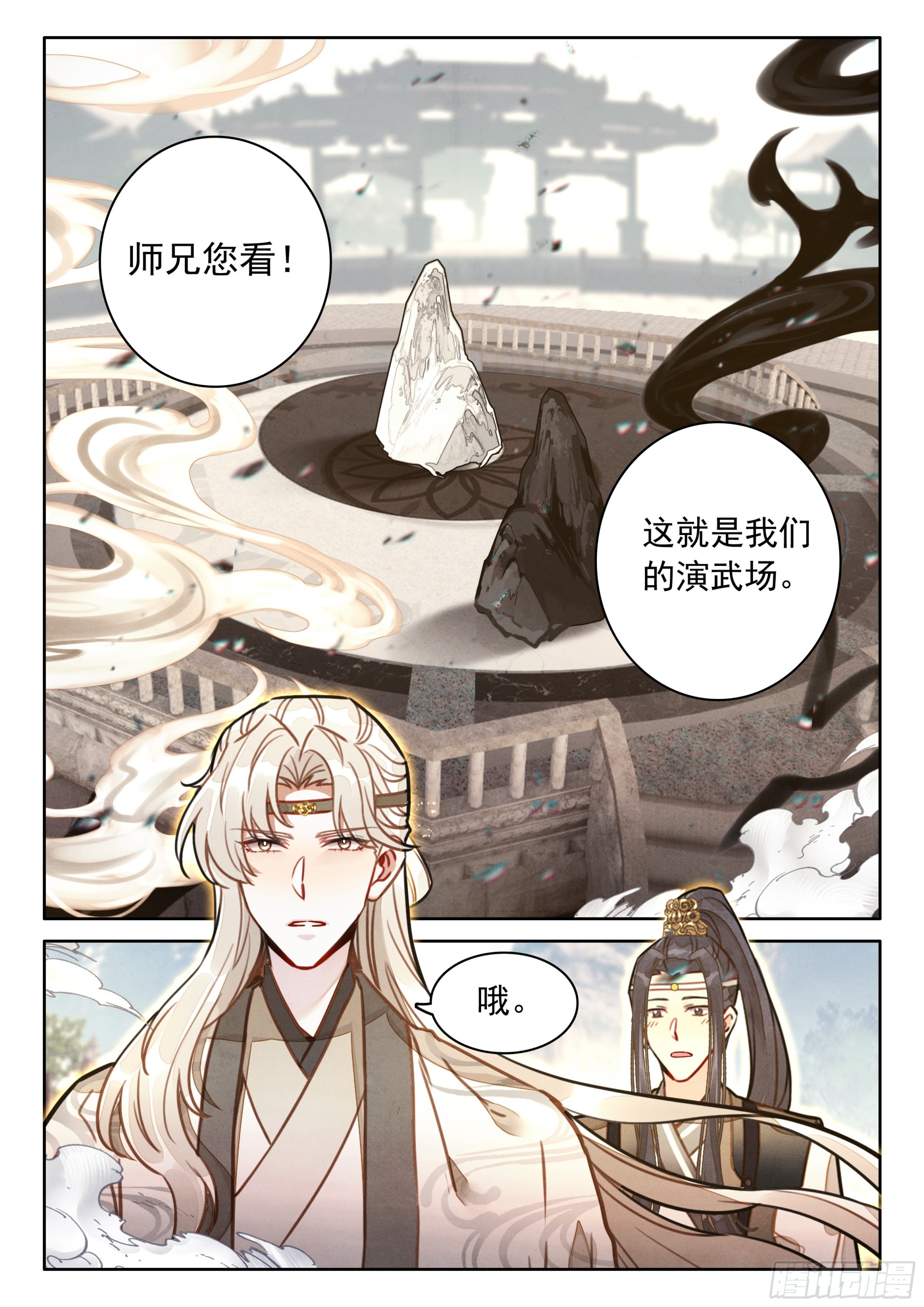 61 阴阳神石10
