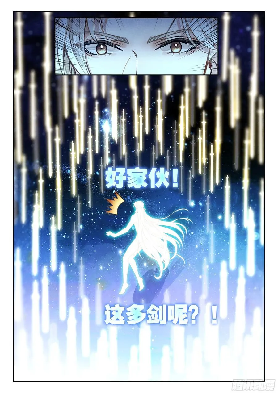 88 证道绝世剑仙7