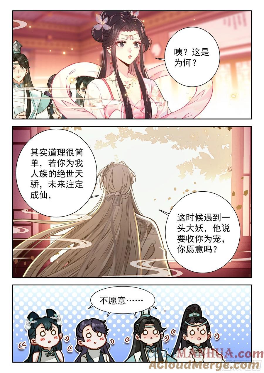 82 中州出神兽8
