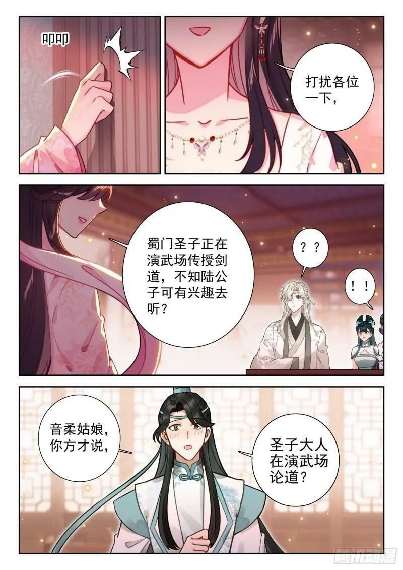 80 蜀门圣子1