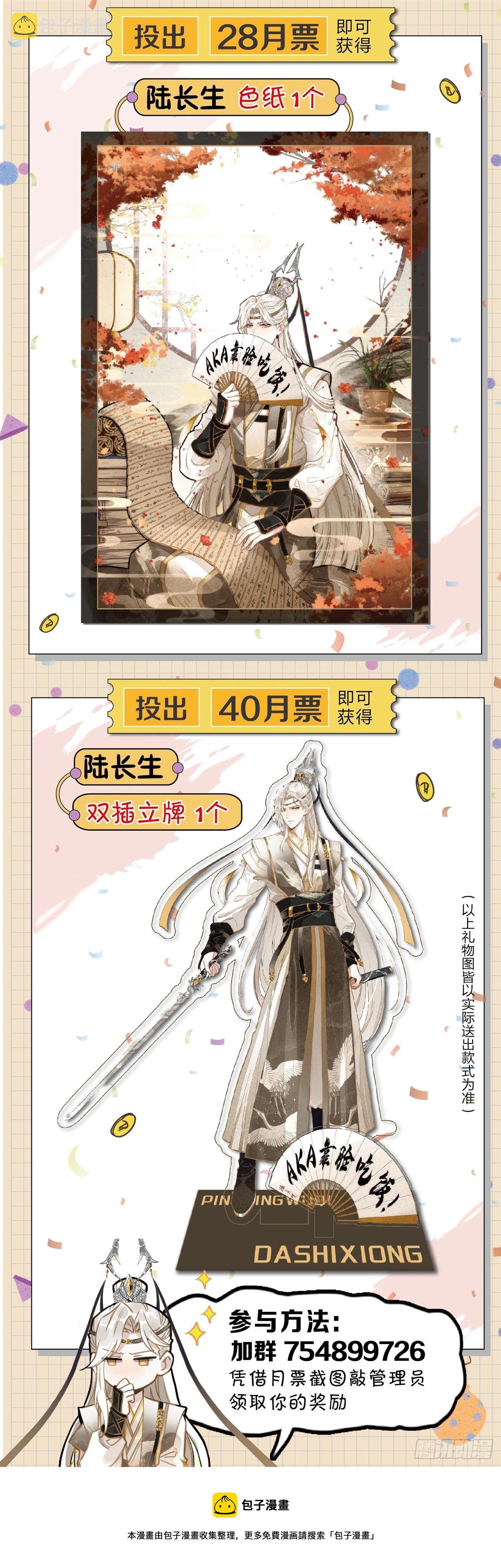 8做人要诚实17