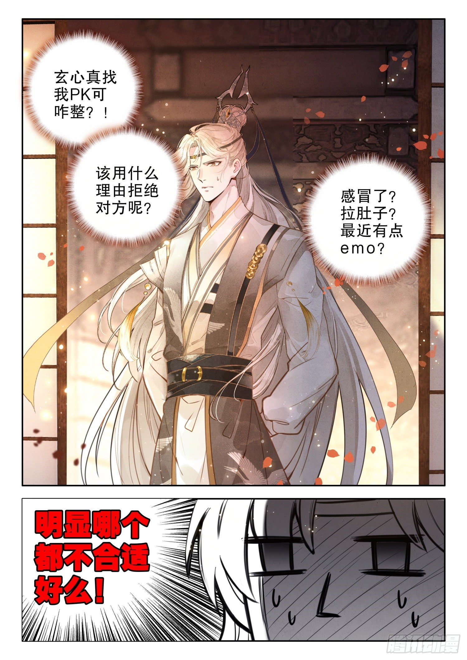 18 任他佛法无边9