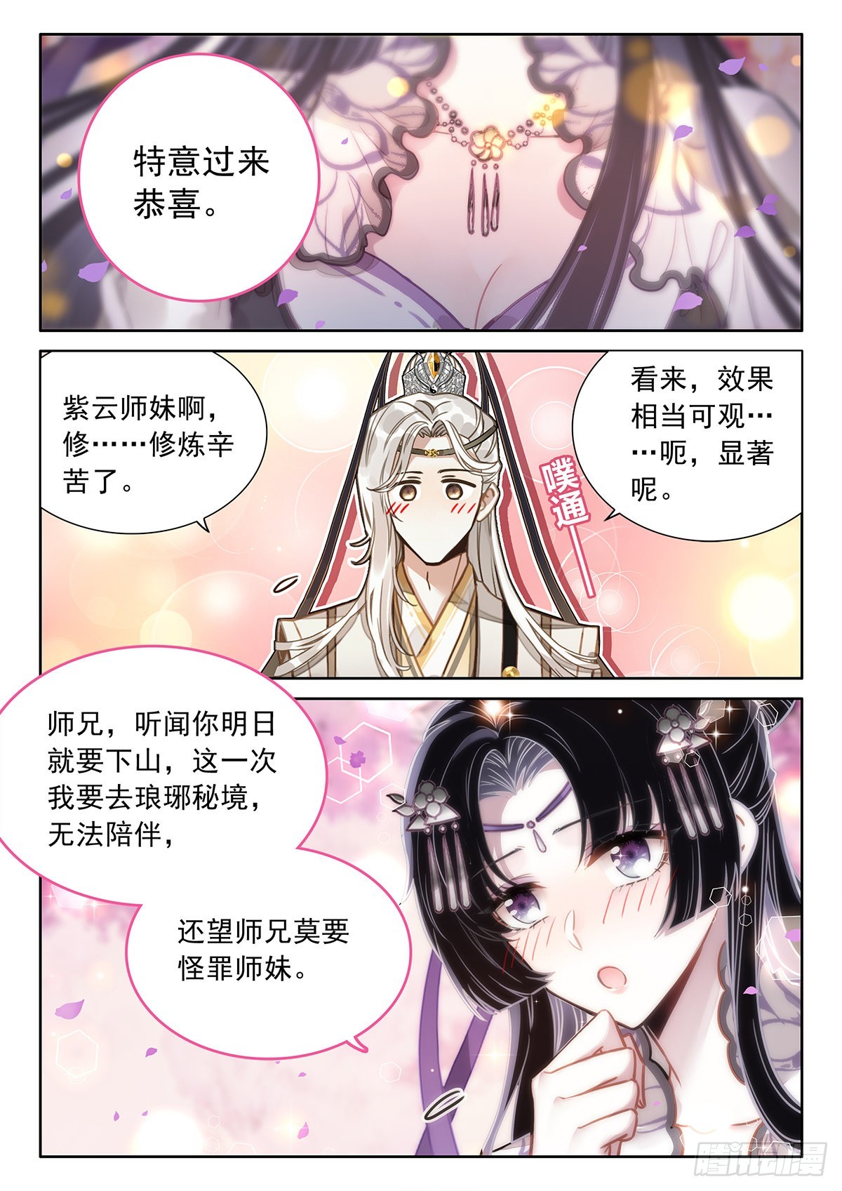 44  她来了，她走了3