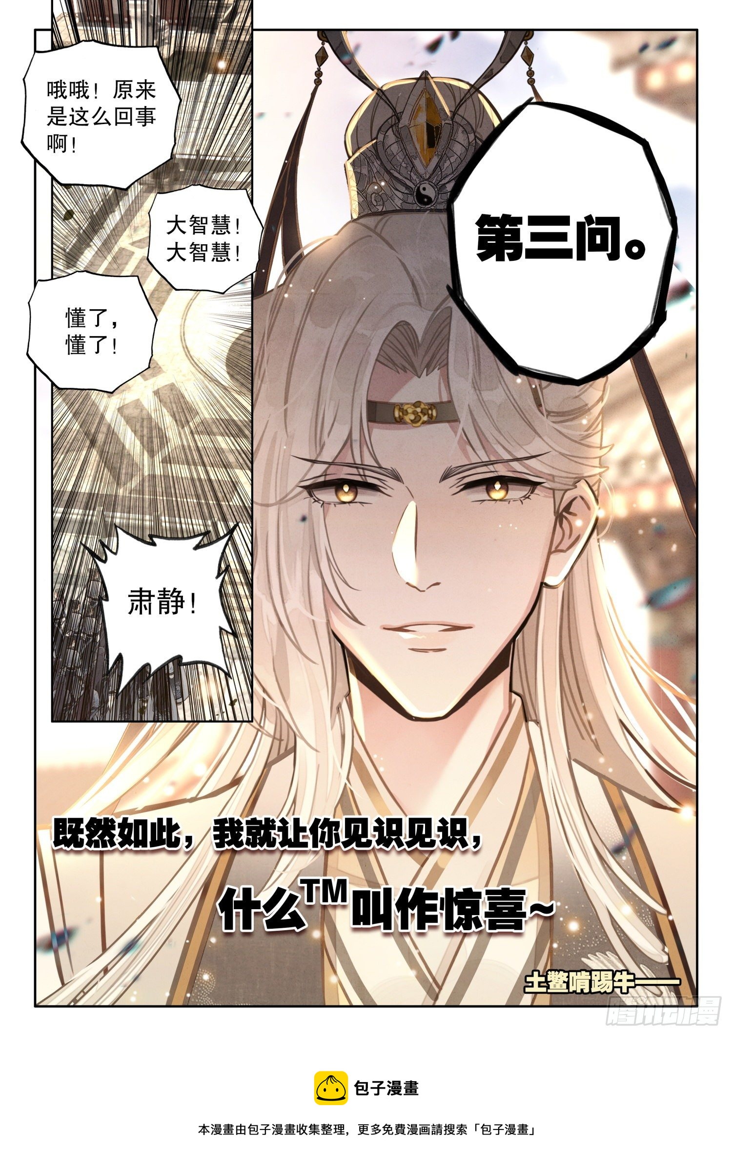 21 谁可往极乐？15