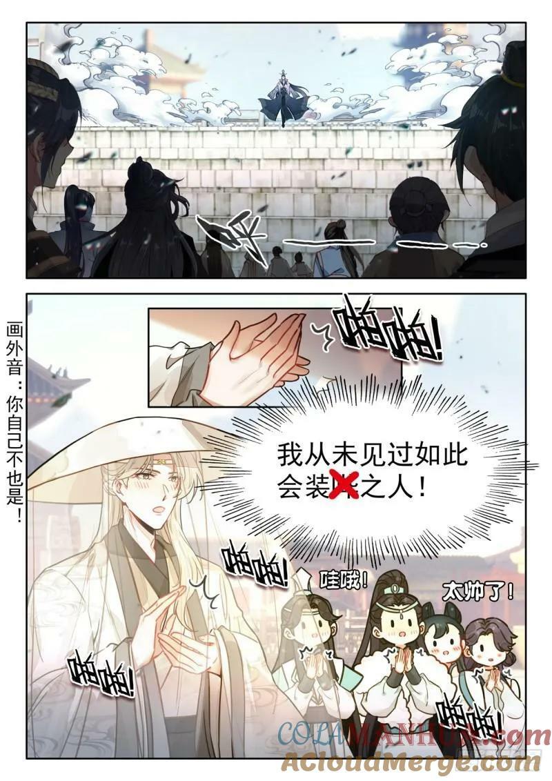 80 蜀门圣子10