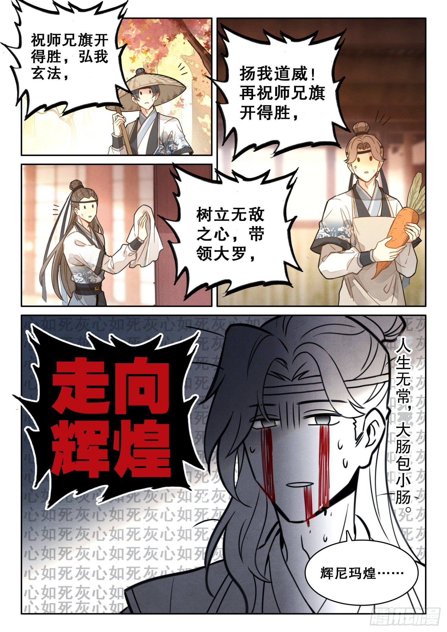 18 任他佛法无边13