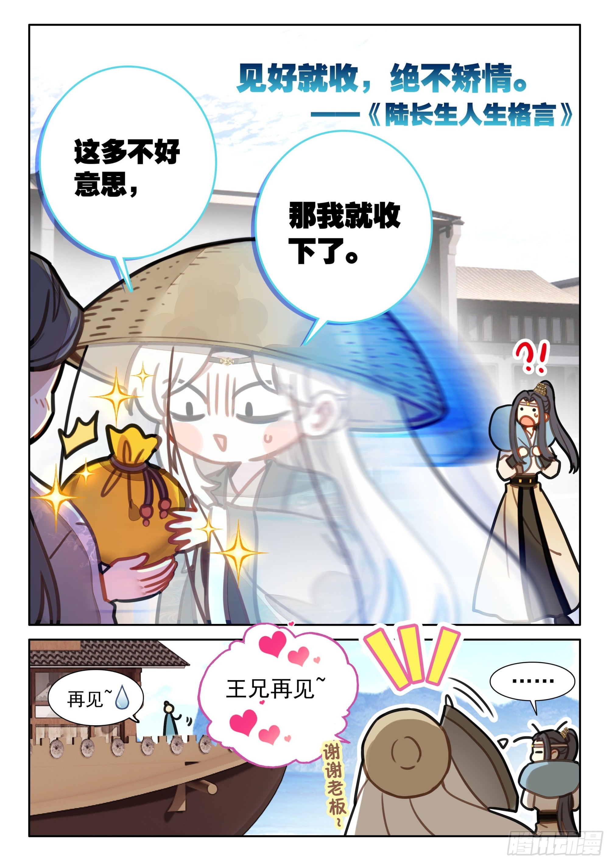 49 雨，这不就来了吗？11