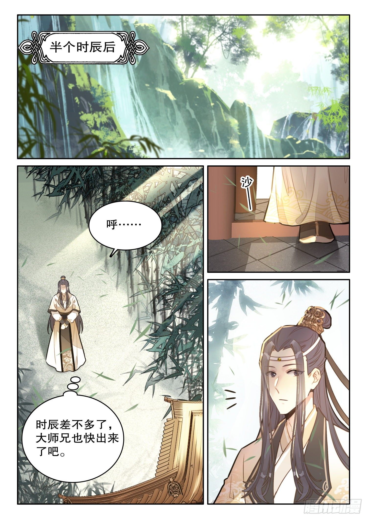 9 青云麒麟长袍套装2