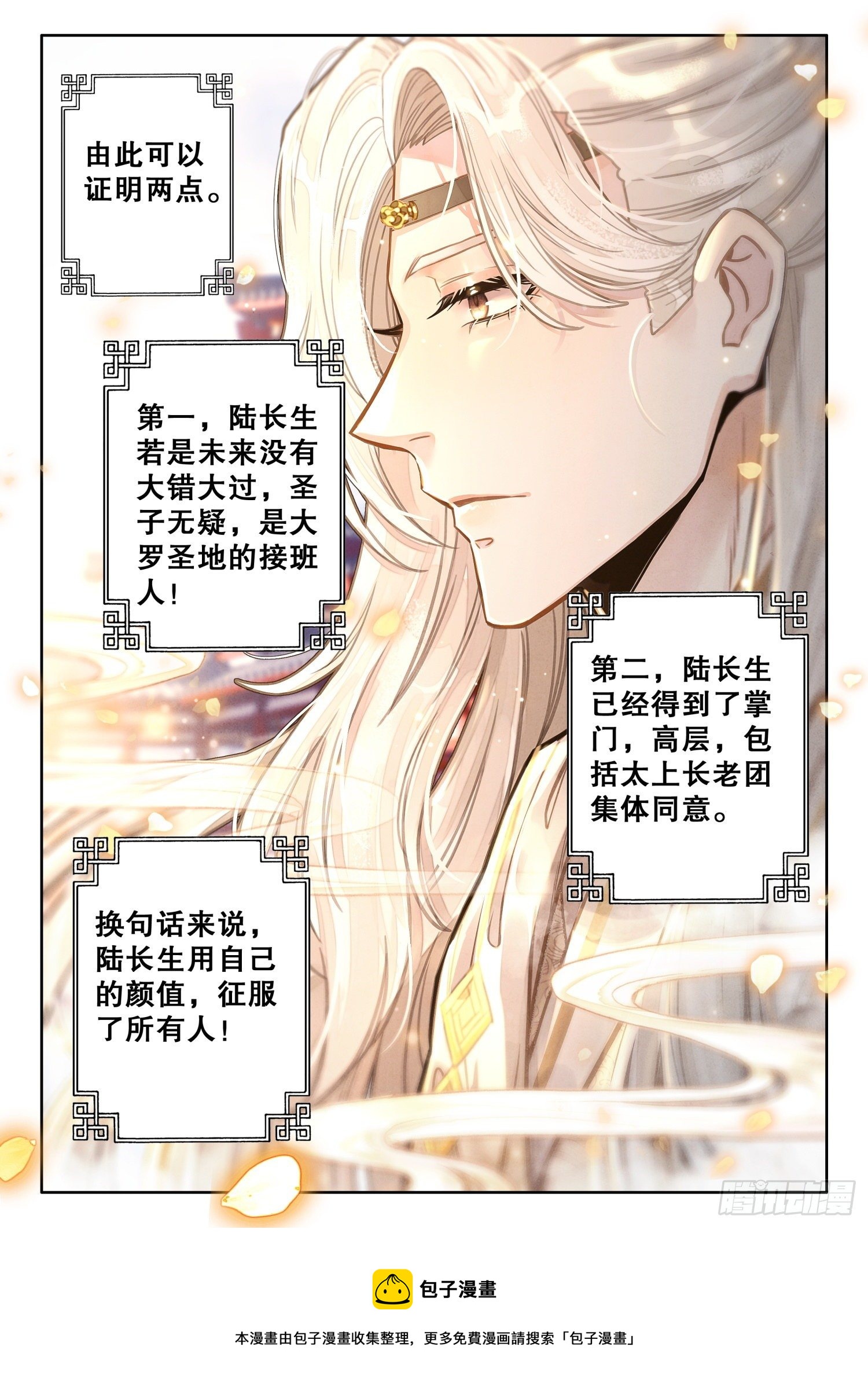 10 至理名言，轰动中州（上）8