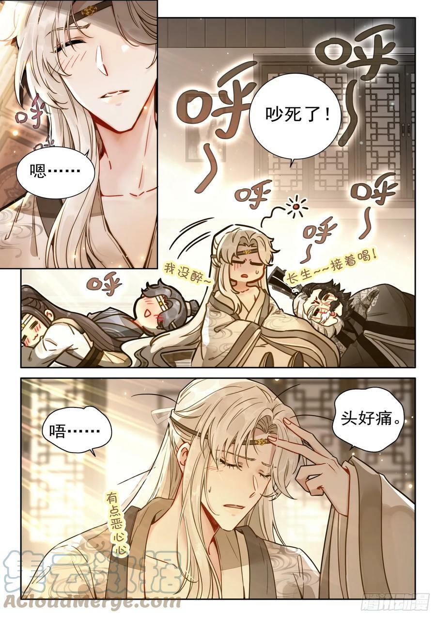 69 启程4