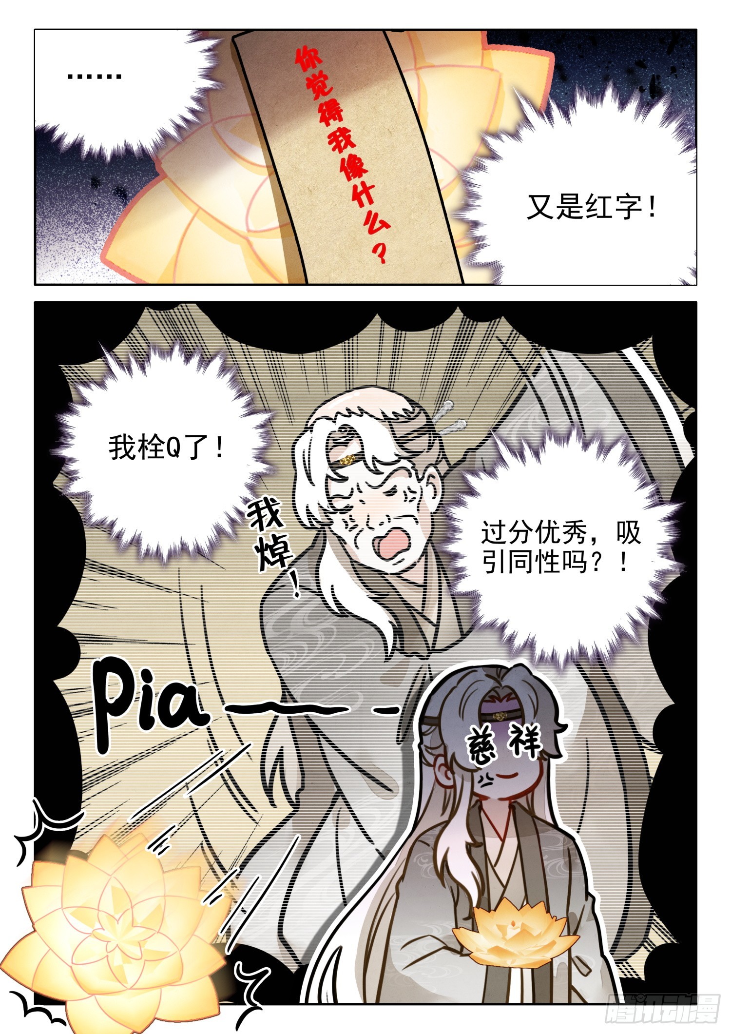 53 你像个沙雕6