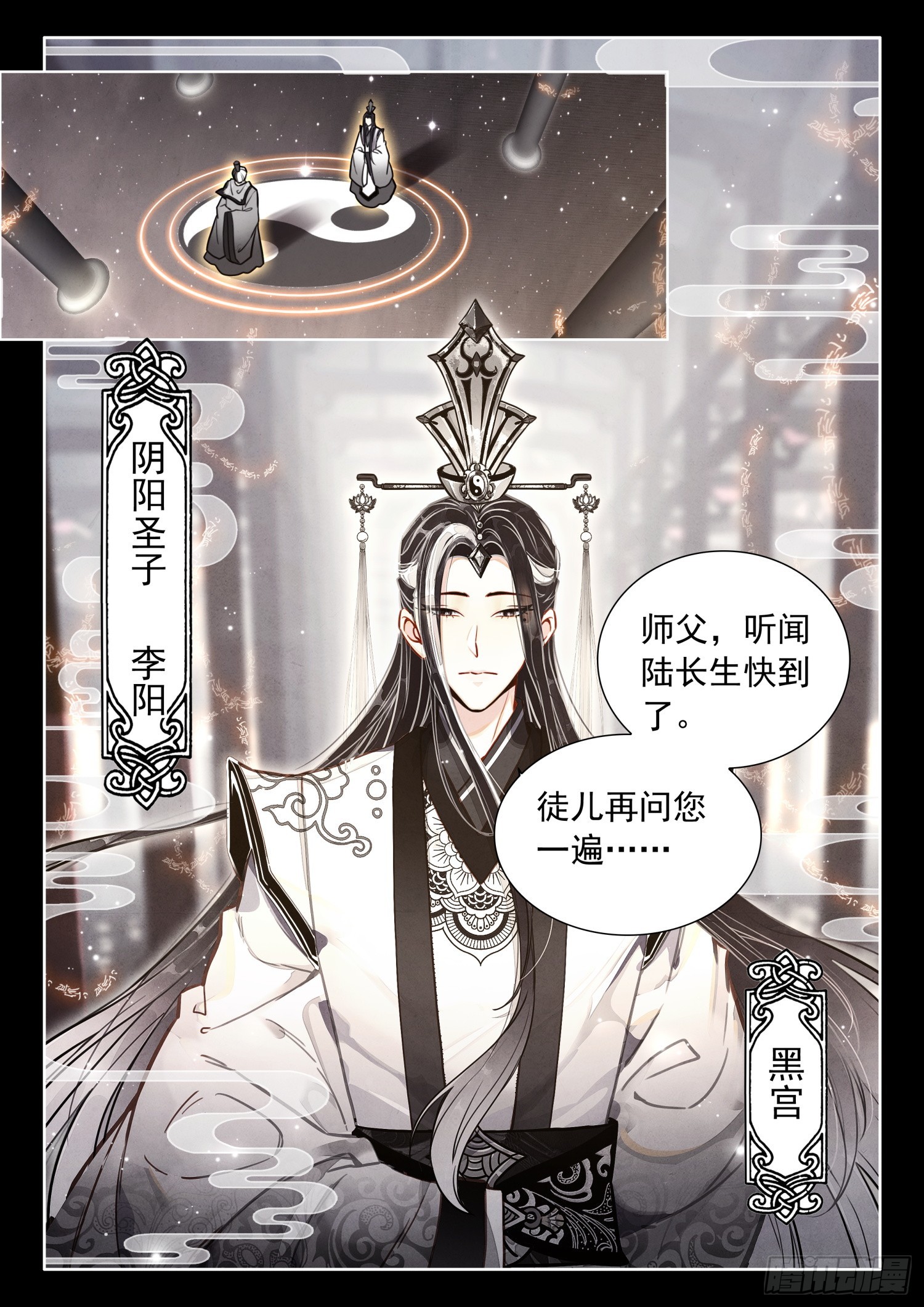 57 抵达阴阳圣地13