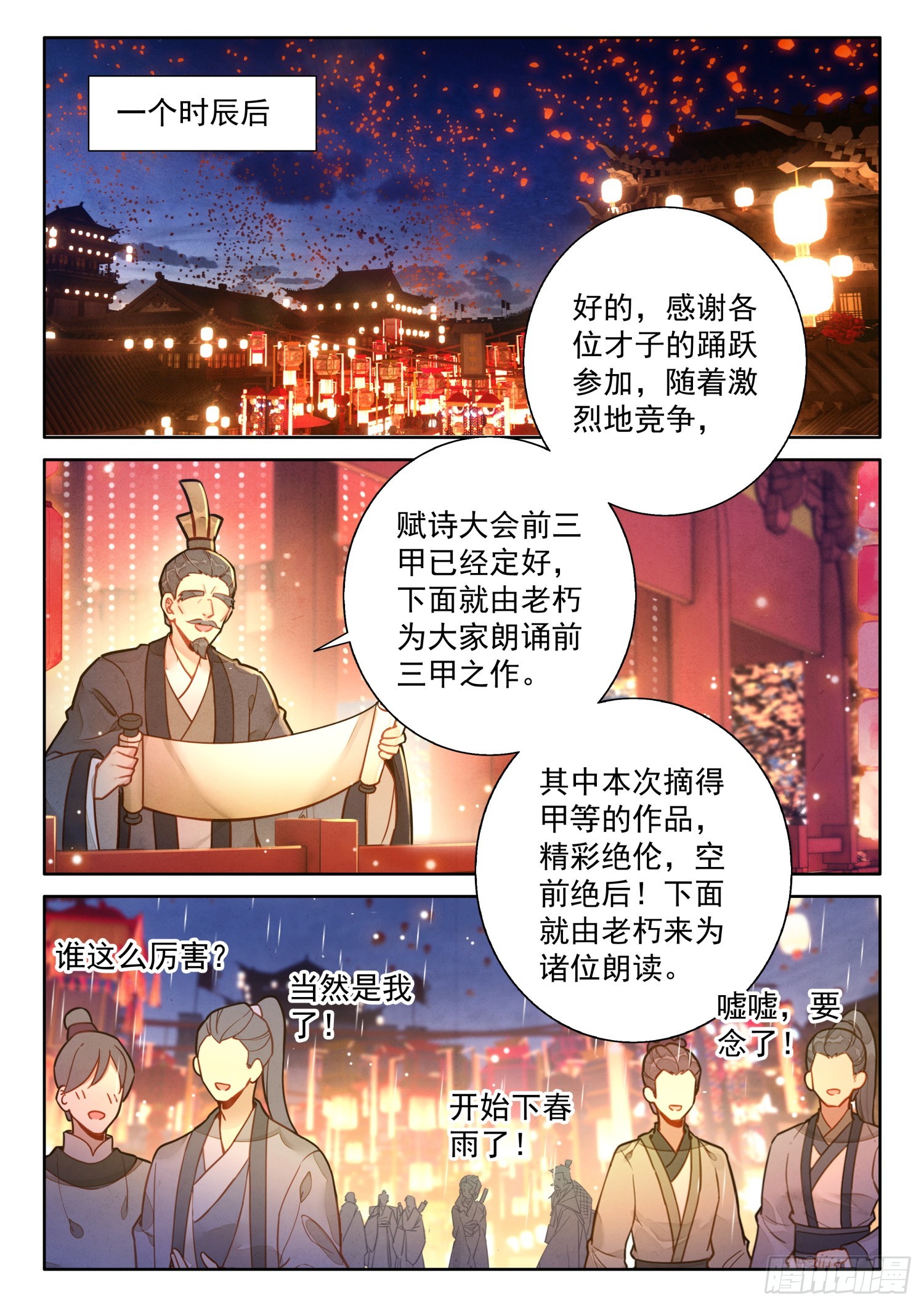 54 来都来了12