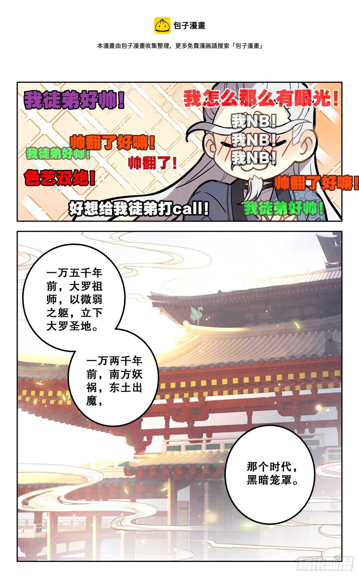 10 至理名言，轰动中州（上）12