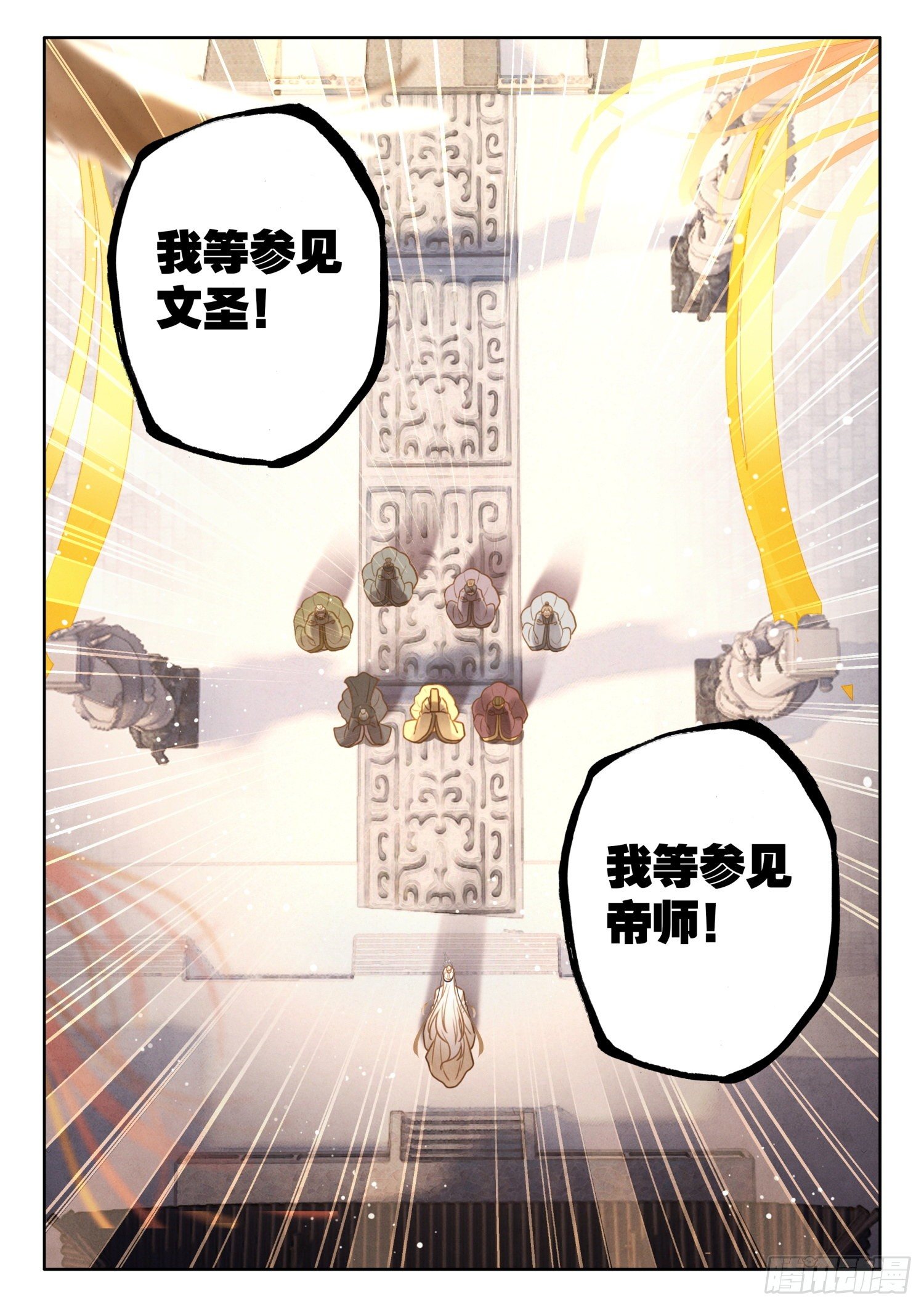13 赐法李正 名满天下7