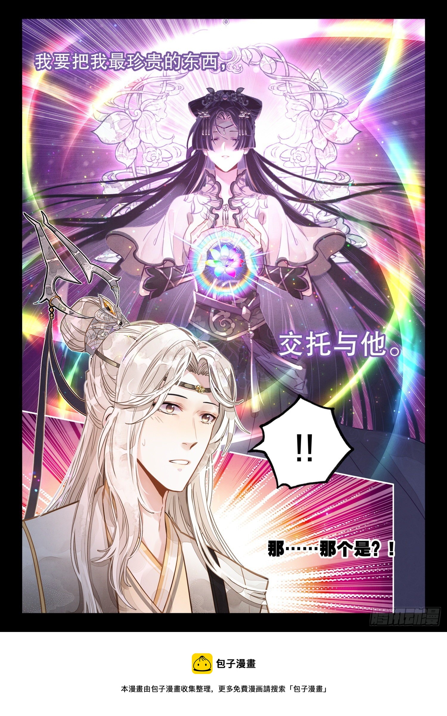 3 只愿等你从红尘中归来15