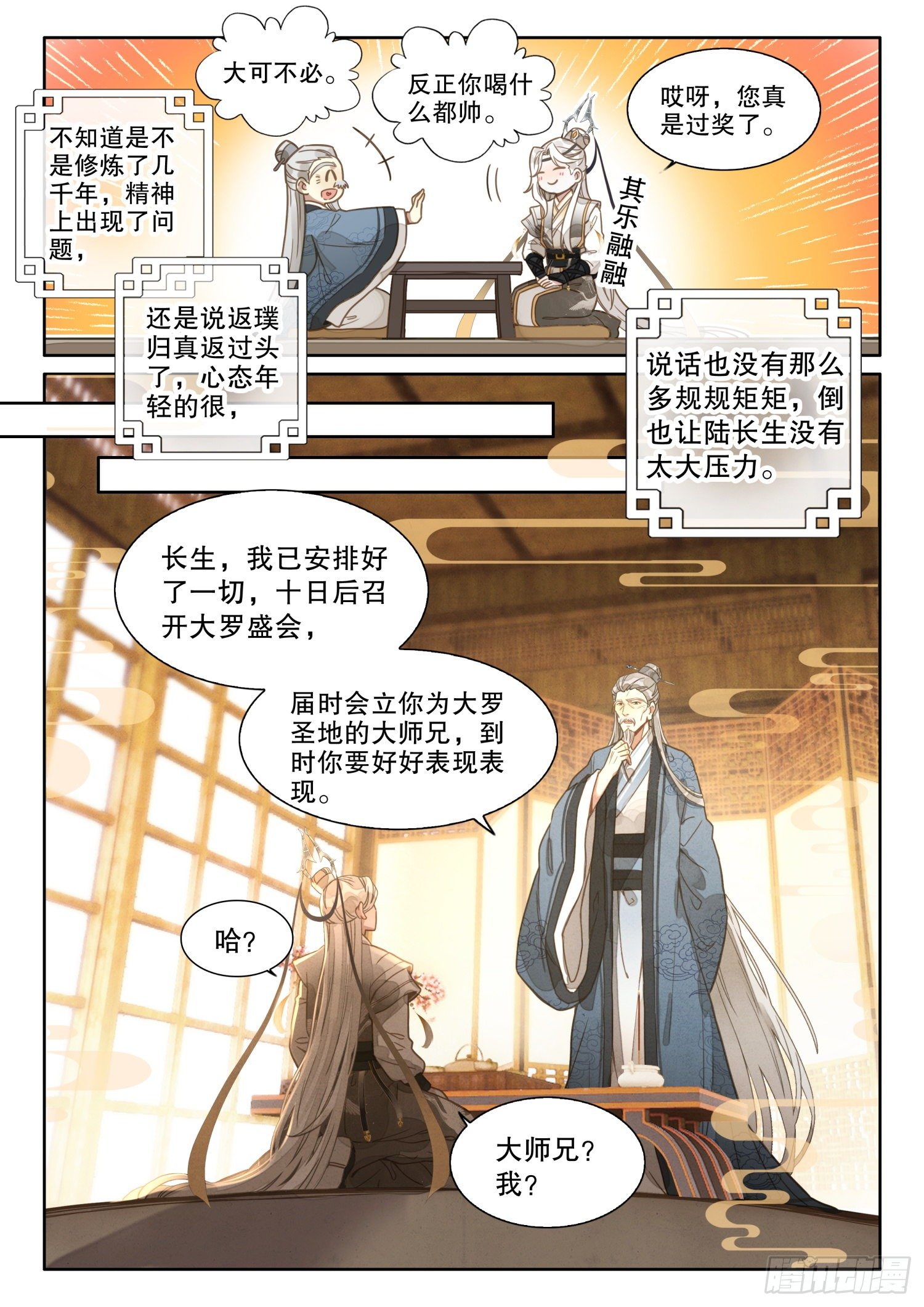 2 这个世界不缺天才12