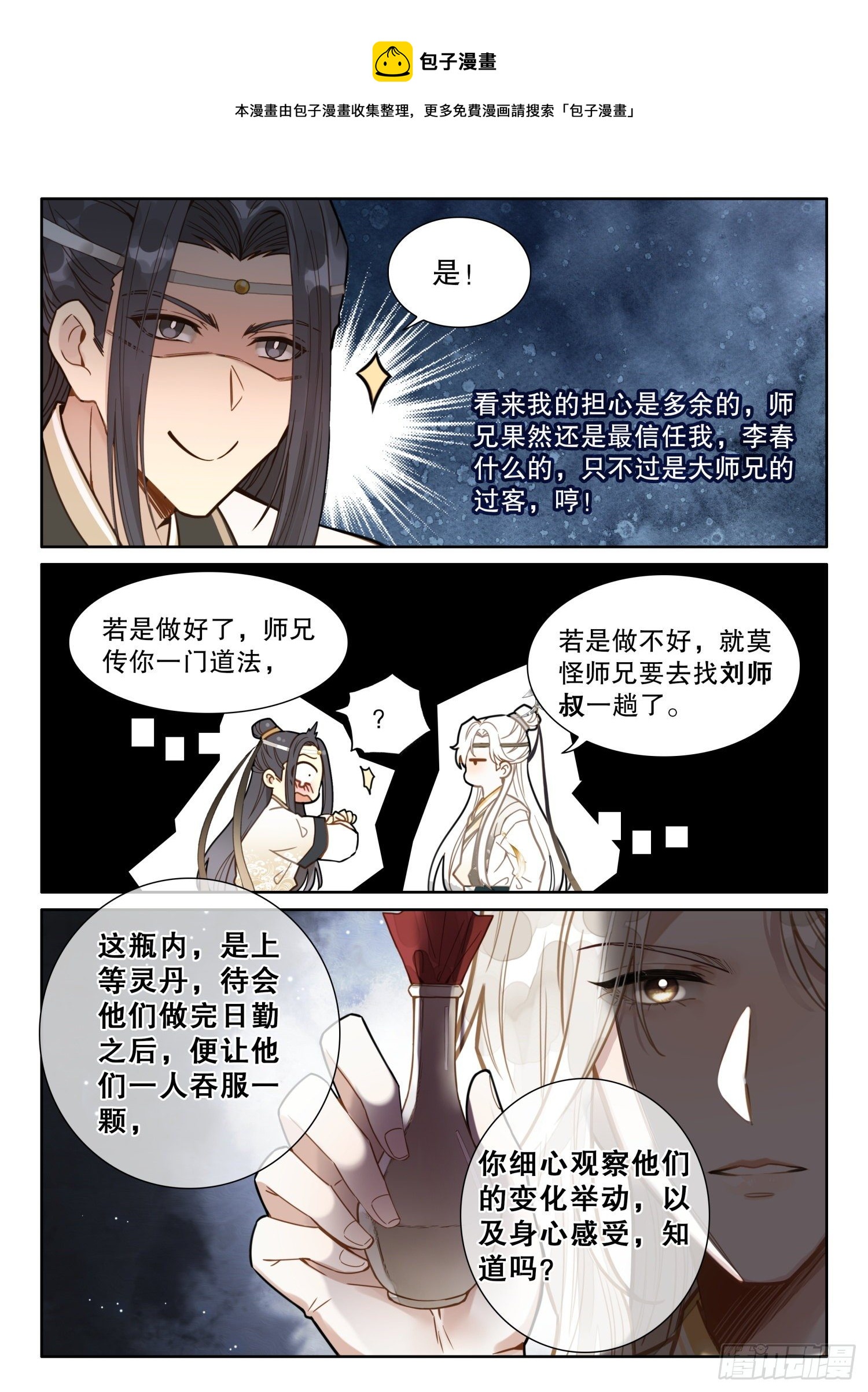 16 中州的天，要变了8