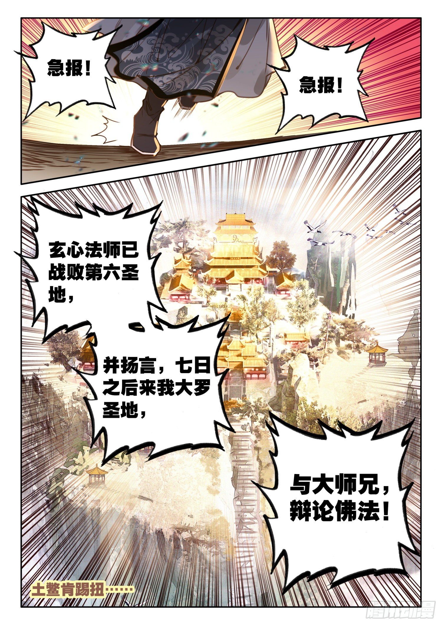 18 任他佛法无边15