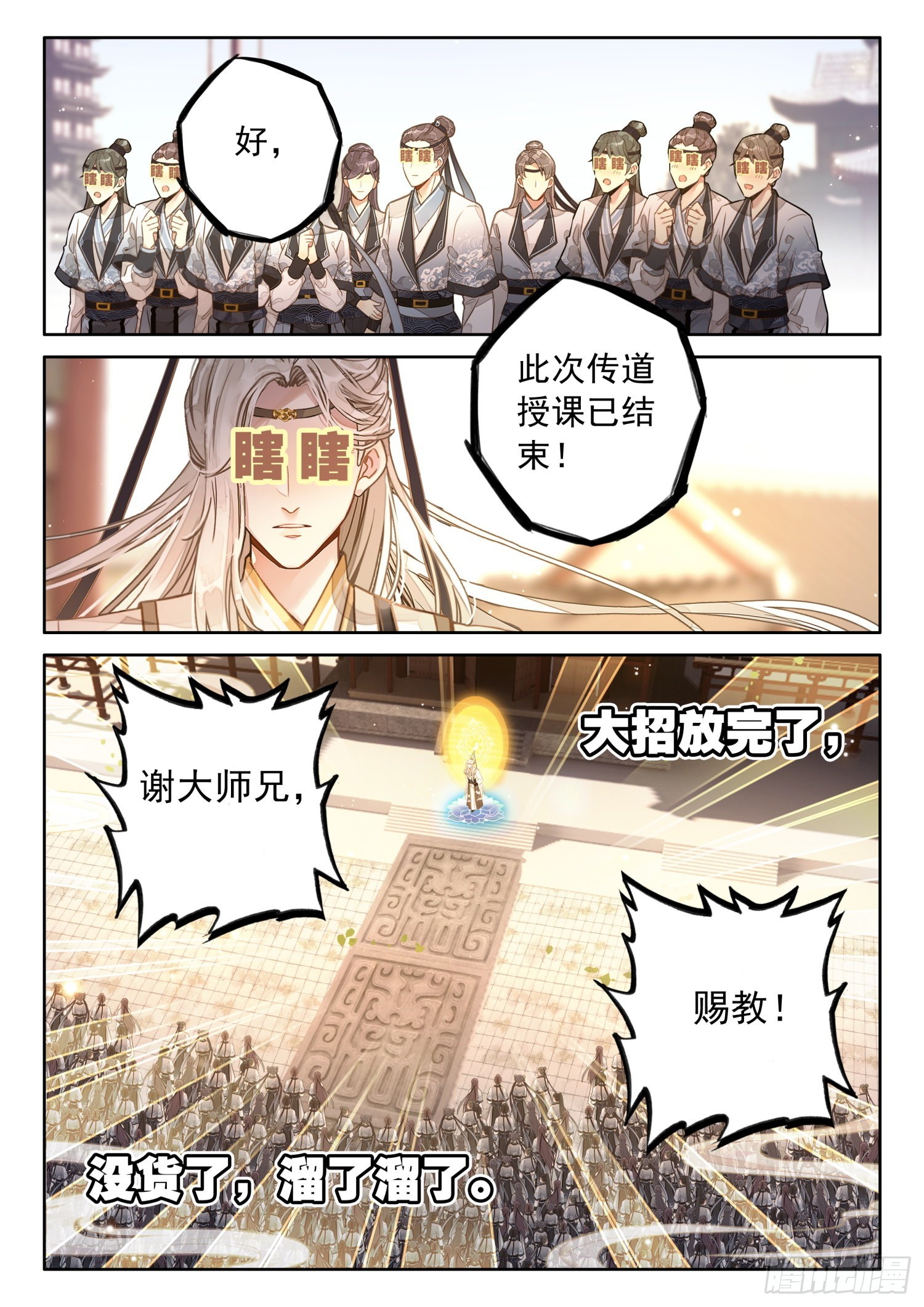 43 天地玄黄塔12