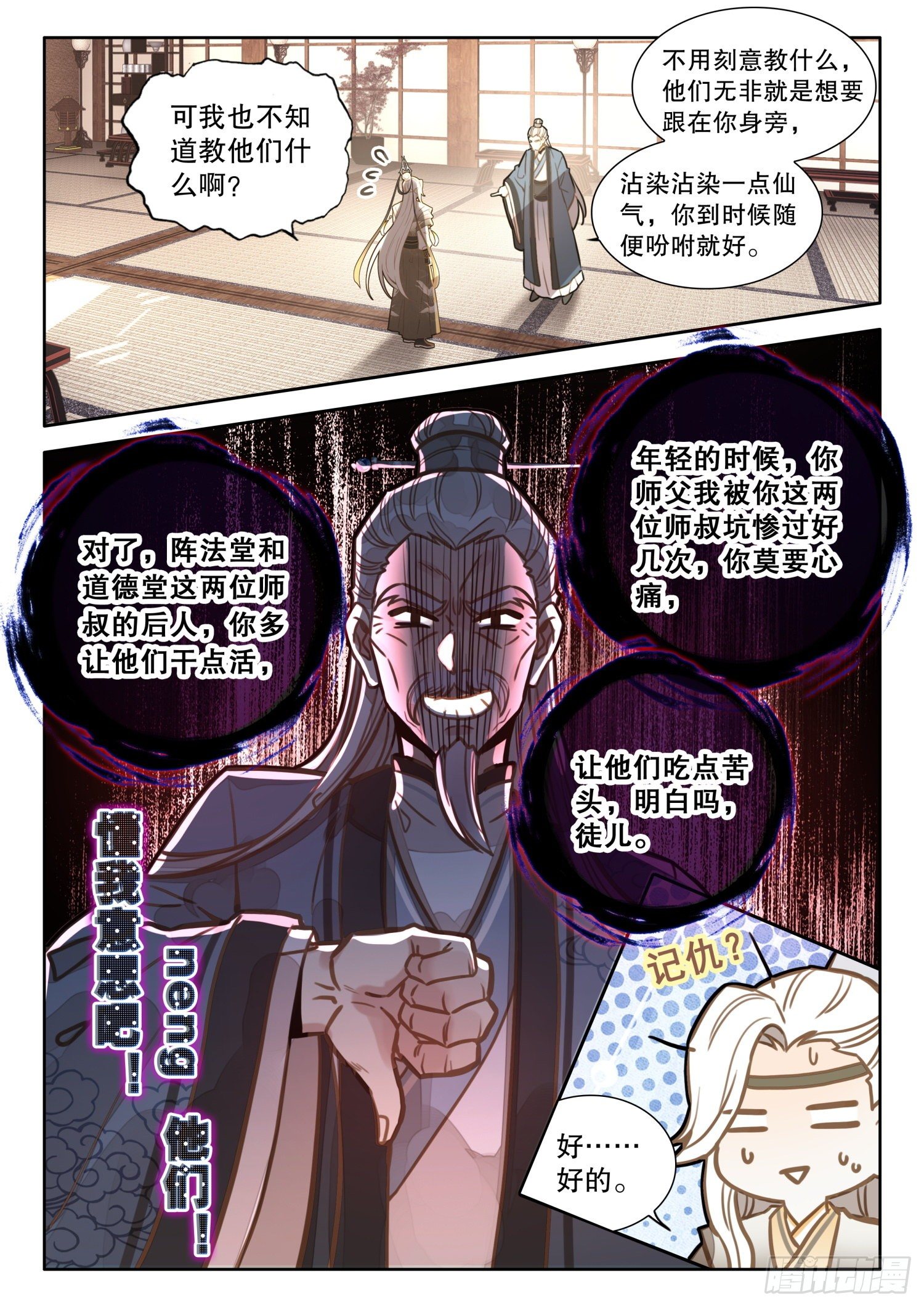 8做人要诚实6