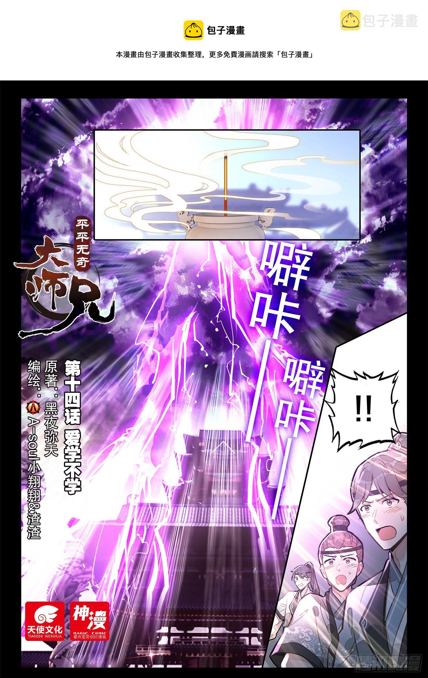 14 爱学不学0