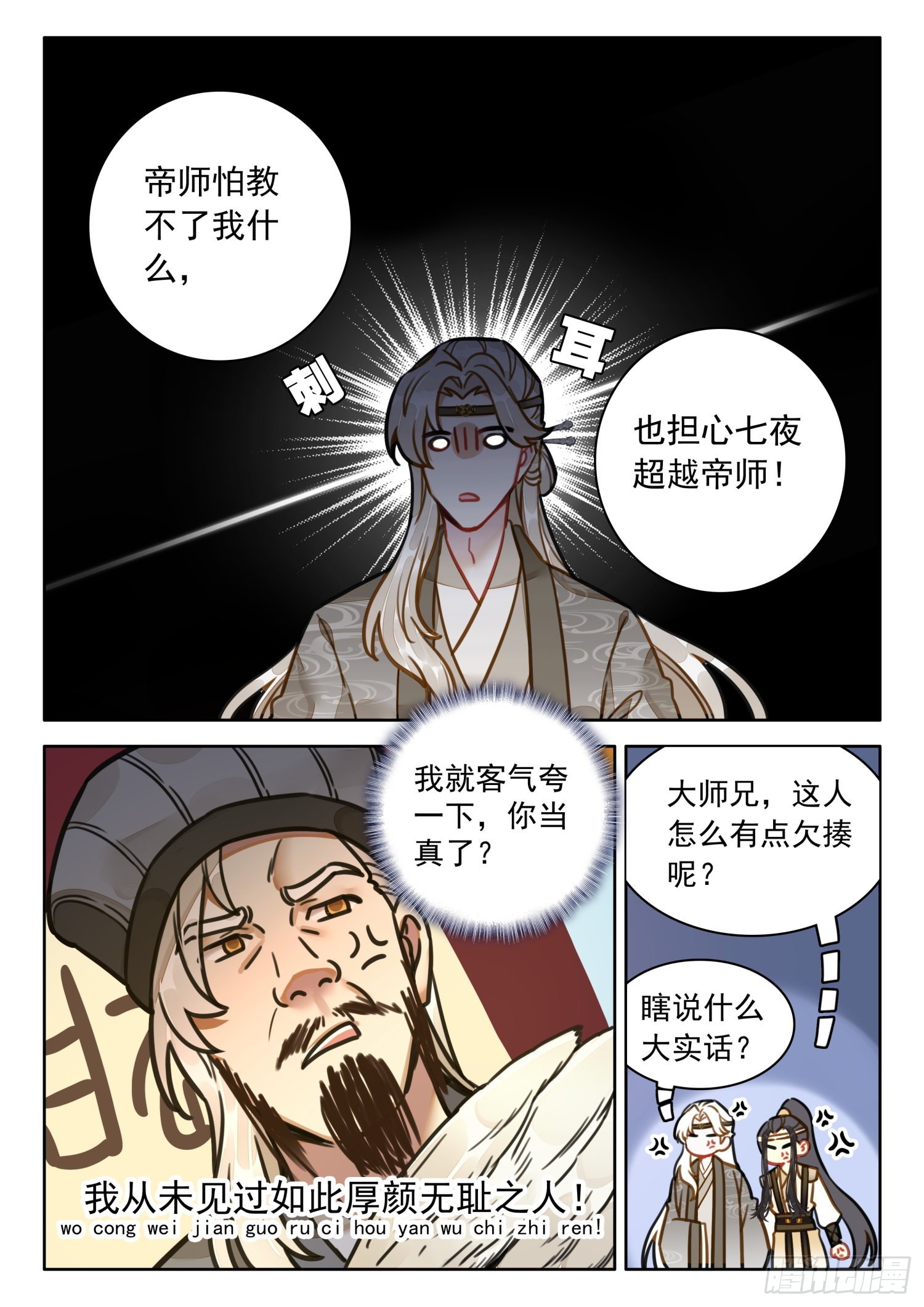 50 在下干七夜9
