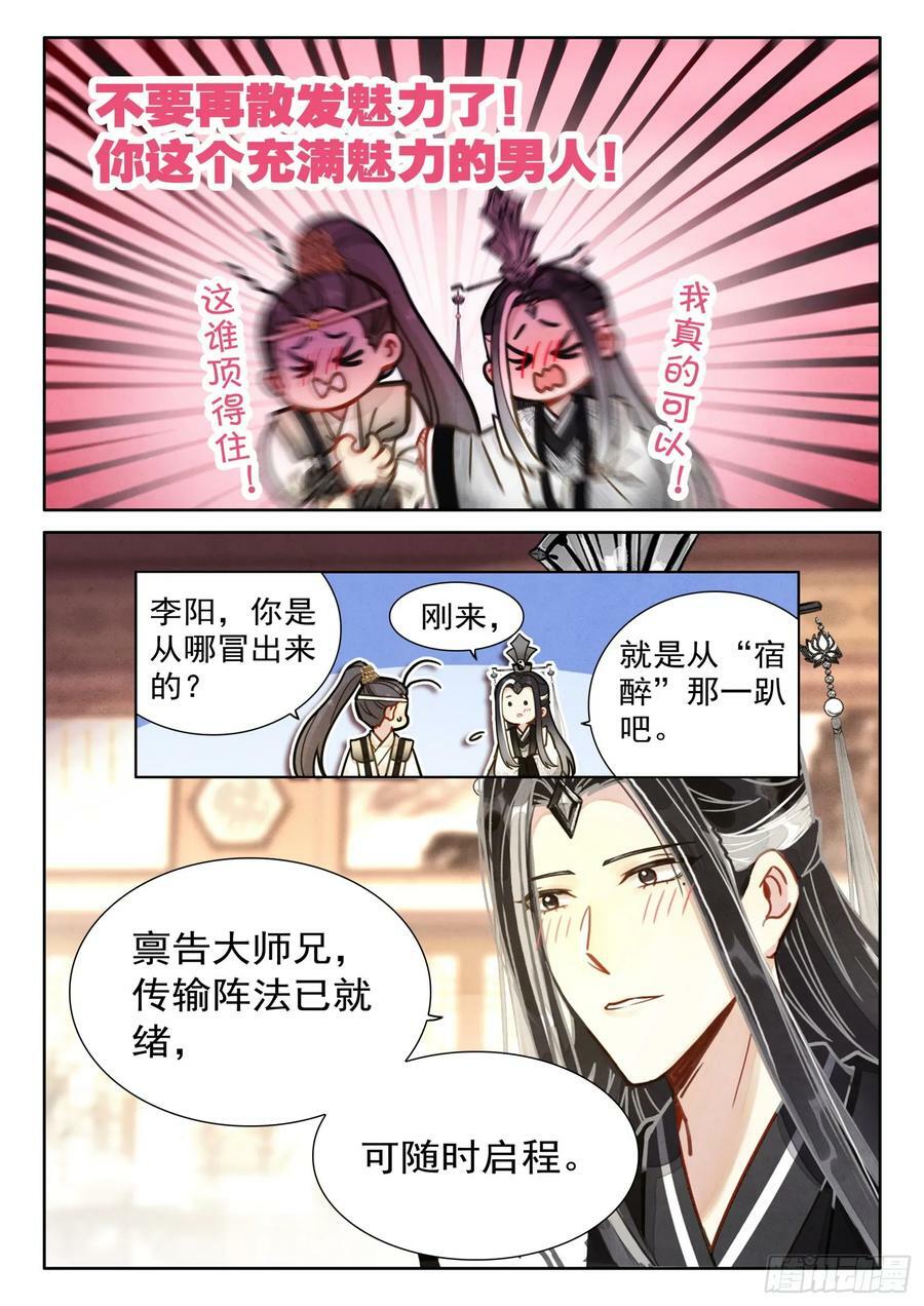69 启程11