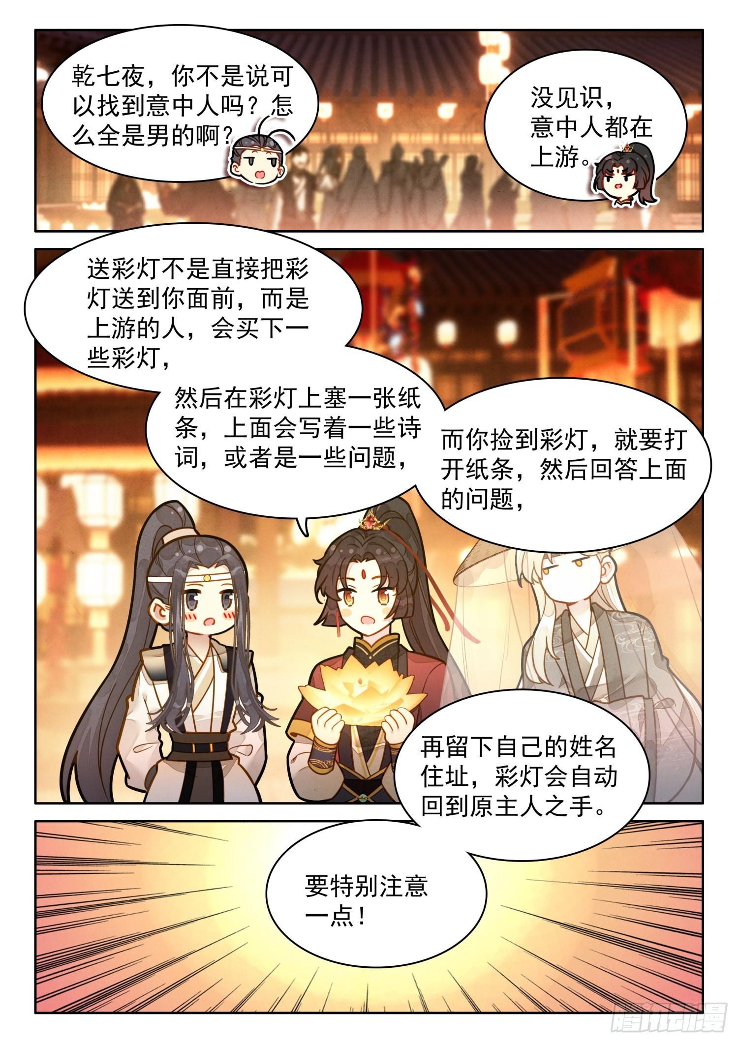 52 这不就是漂流瓶吗13