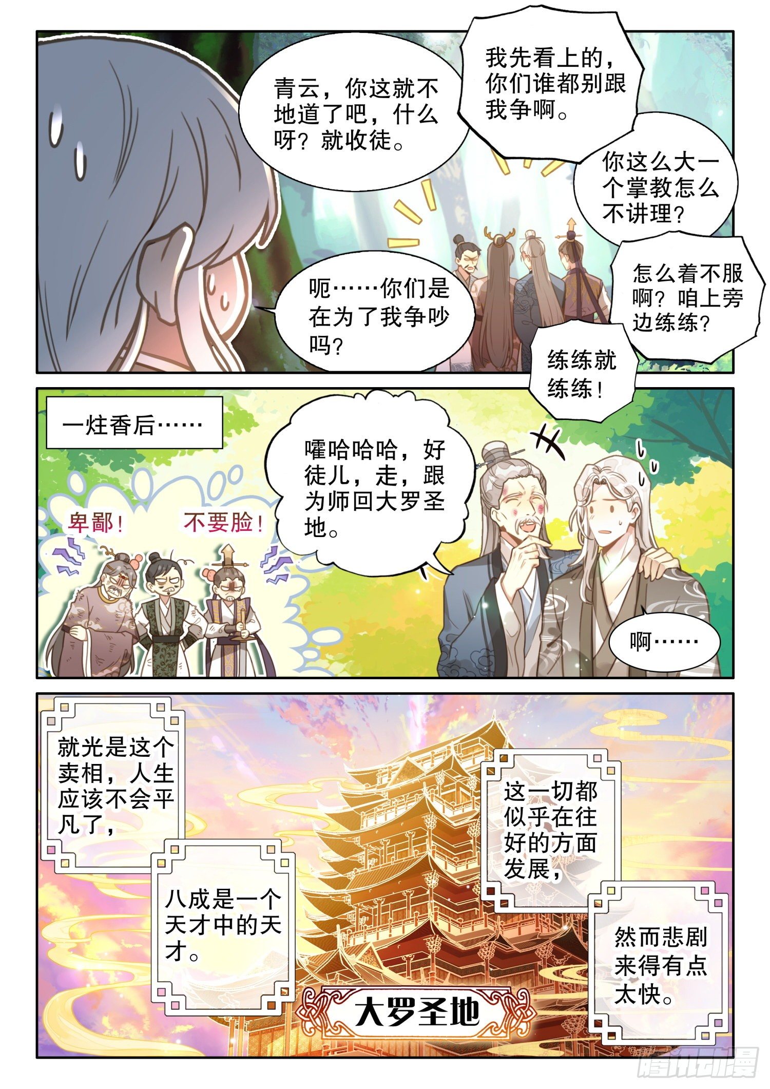 2 这个世界不缺天才5