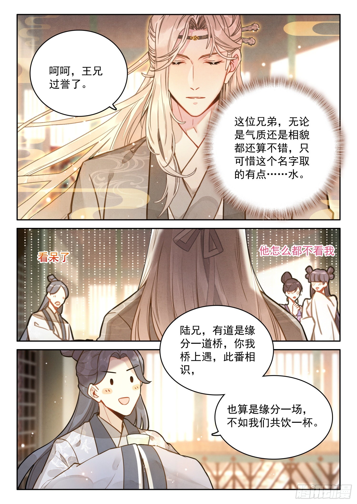 48 书童？你才书童10