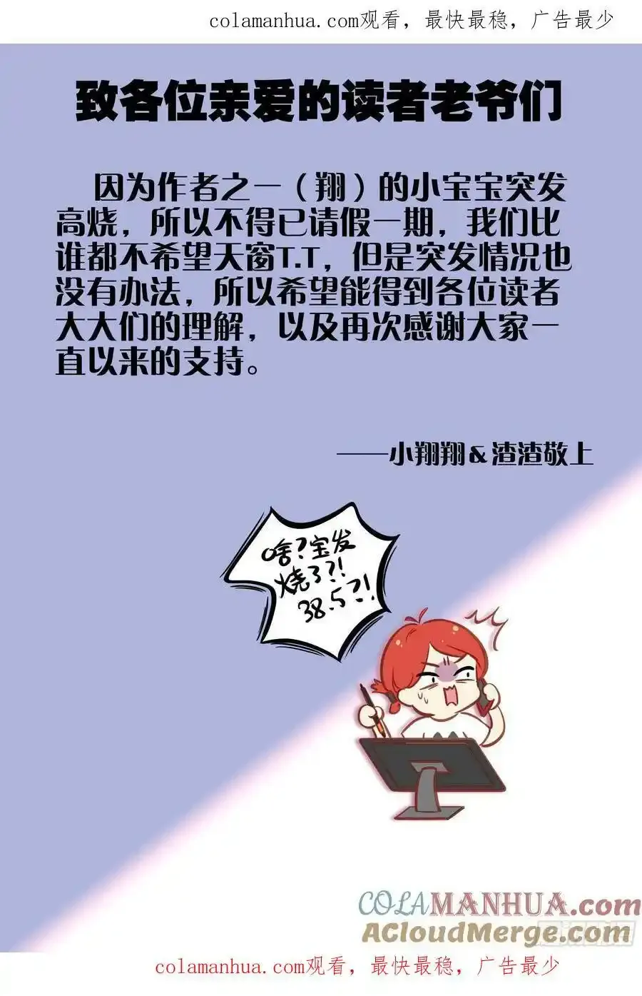 请个小假0