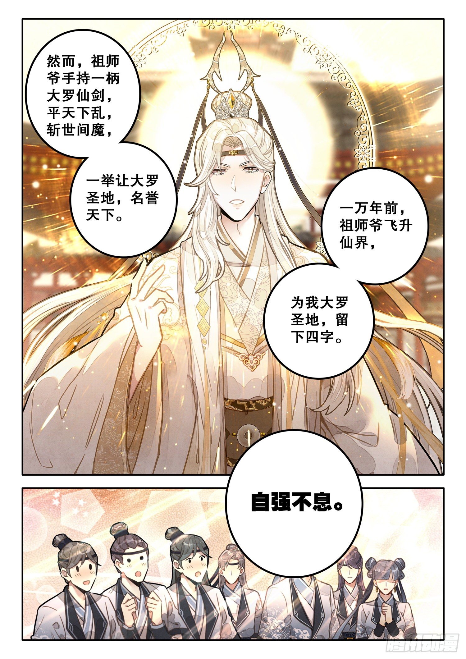 10 至理名言，轰动中州（上）13