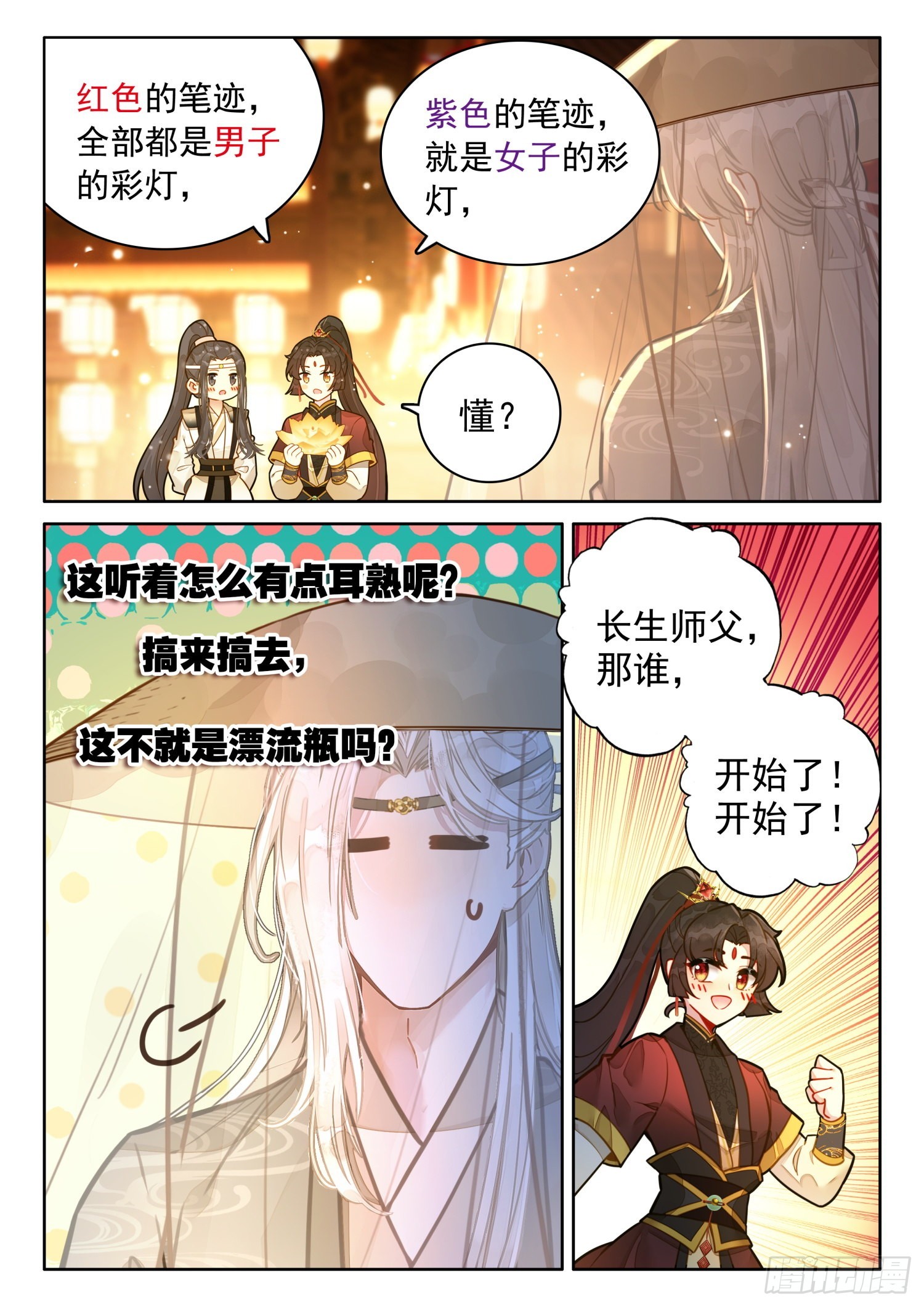 52 这不就是漂流瓶吗14