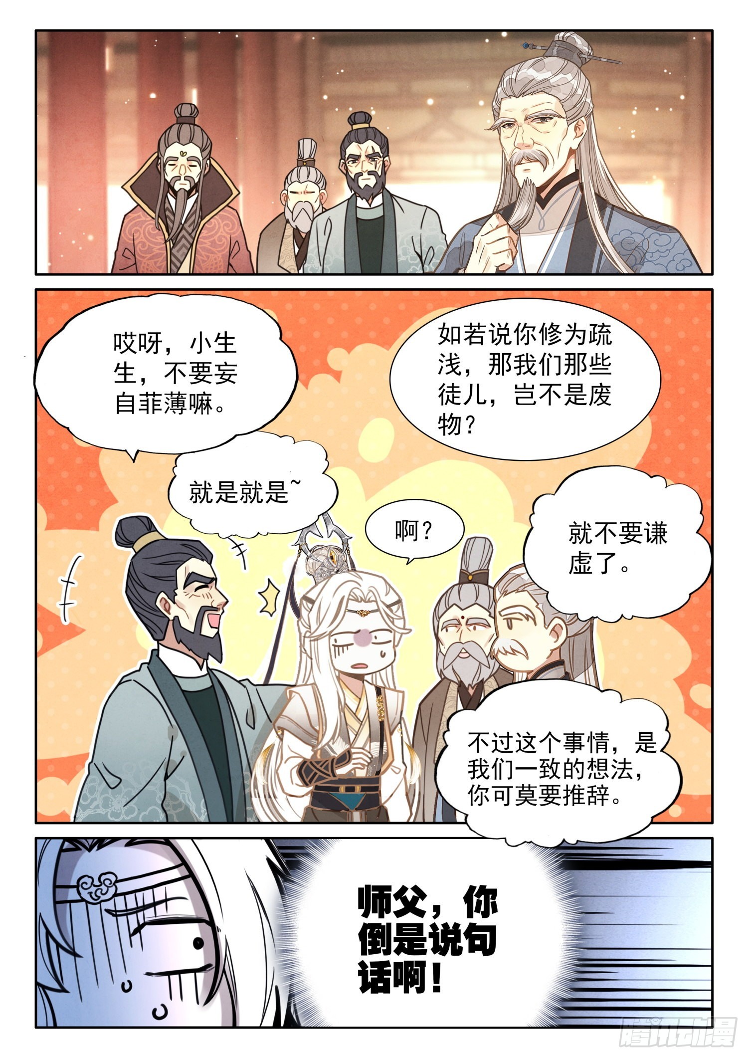 28 我看你们是想我死3